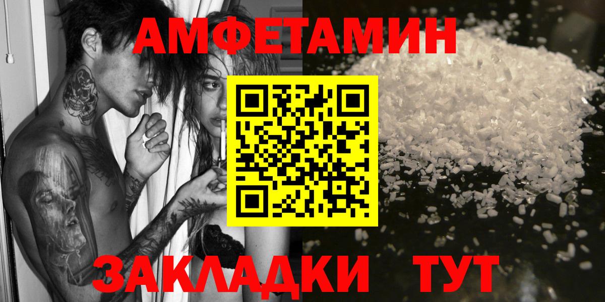 АМФЕТАМИН Premium Верхний Уфалей