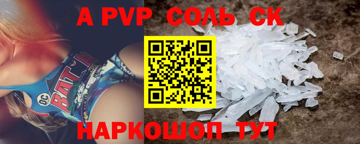 A-PVP мука  Alpha-PVP  A PVP мука  Alpha-PVP кристаллы  Верхний Уфалей  Вход с VPN 