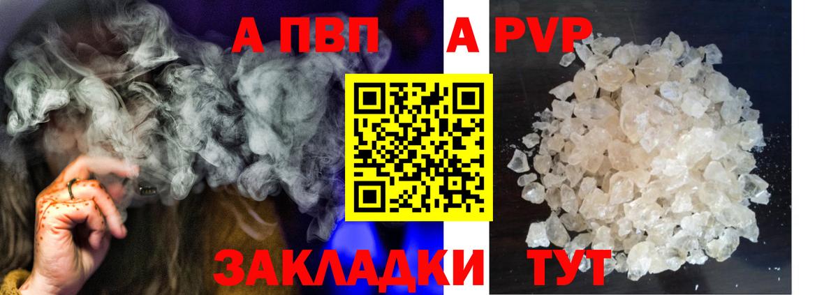 A-PVP кристаллы Верхний Уфалей