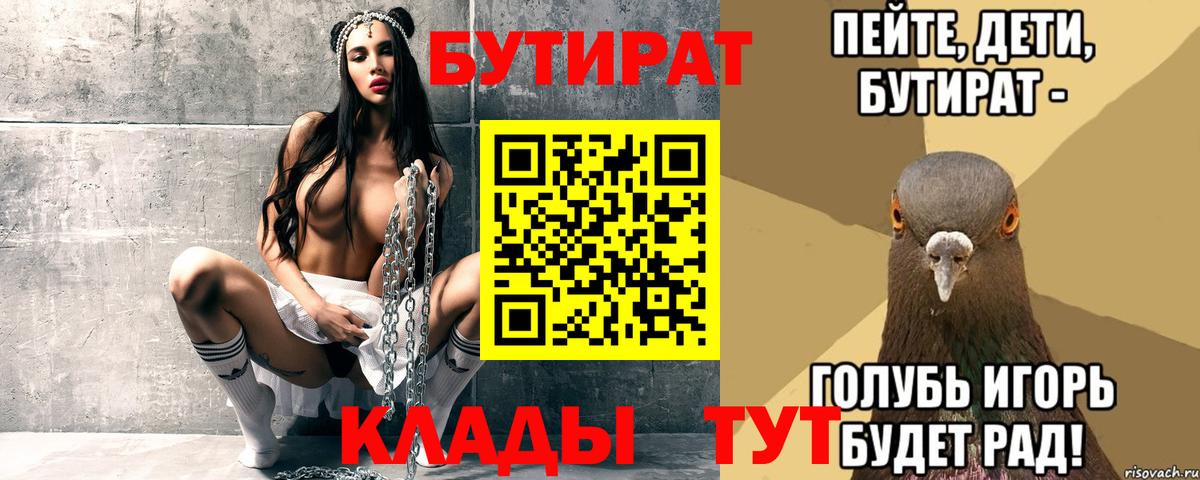 Бутират оксибутират  Вход с VPN  Верхний Уфалей 