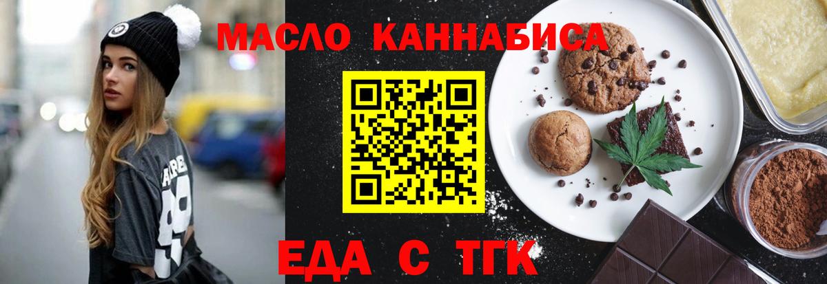 Cannafood марихуана  Вход с VPN  Верхний Уфалей 