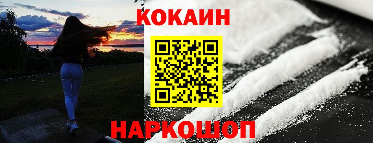 Кокаин VHQ Верхний Уфалей