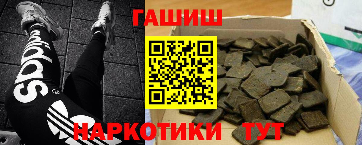 Гашиш 40% ТГК Верхний Уфалей
