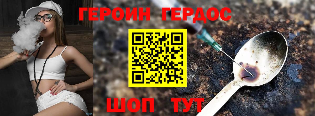ГЕРОИН  Героин хмурый  Вход с VPN  Верхний Уфалей 