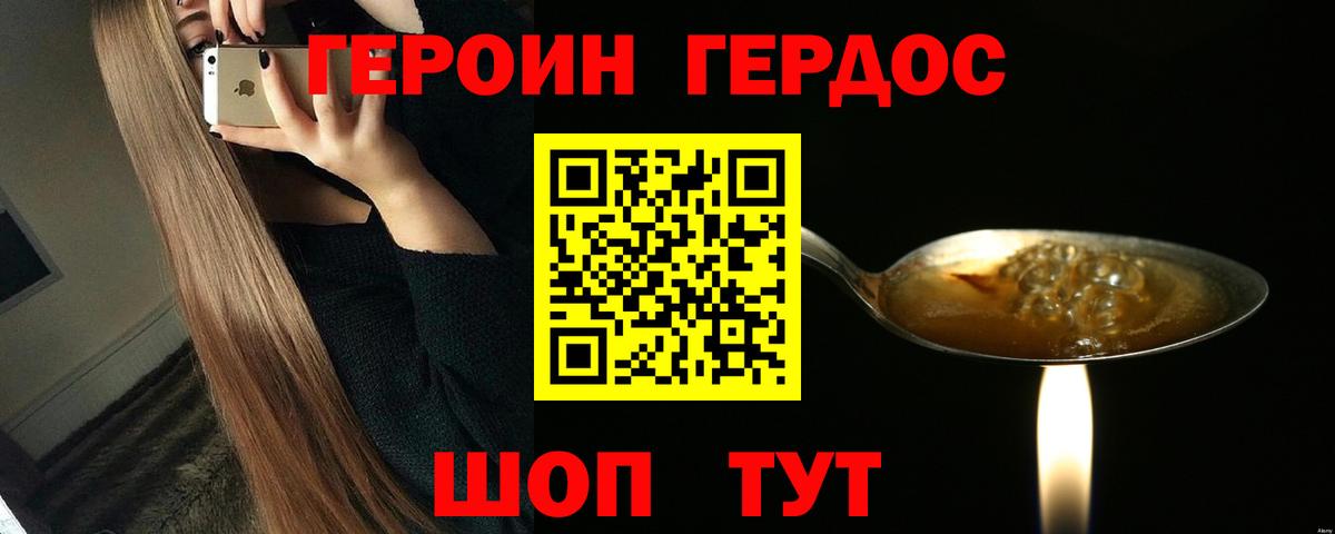 Героин гречка Верхний Уфалей