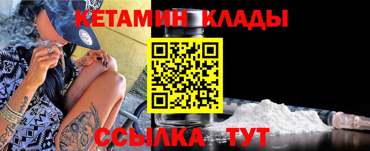 Верхний Уфалей  Кетамин VHQ  КЕТАМИН ketamine  Вход с VPN 