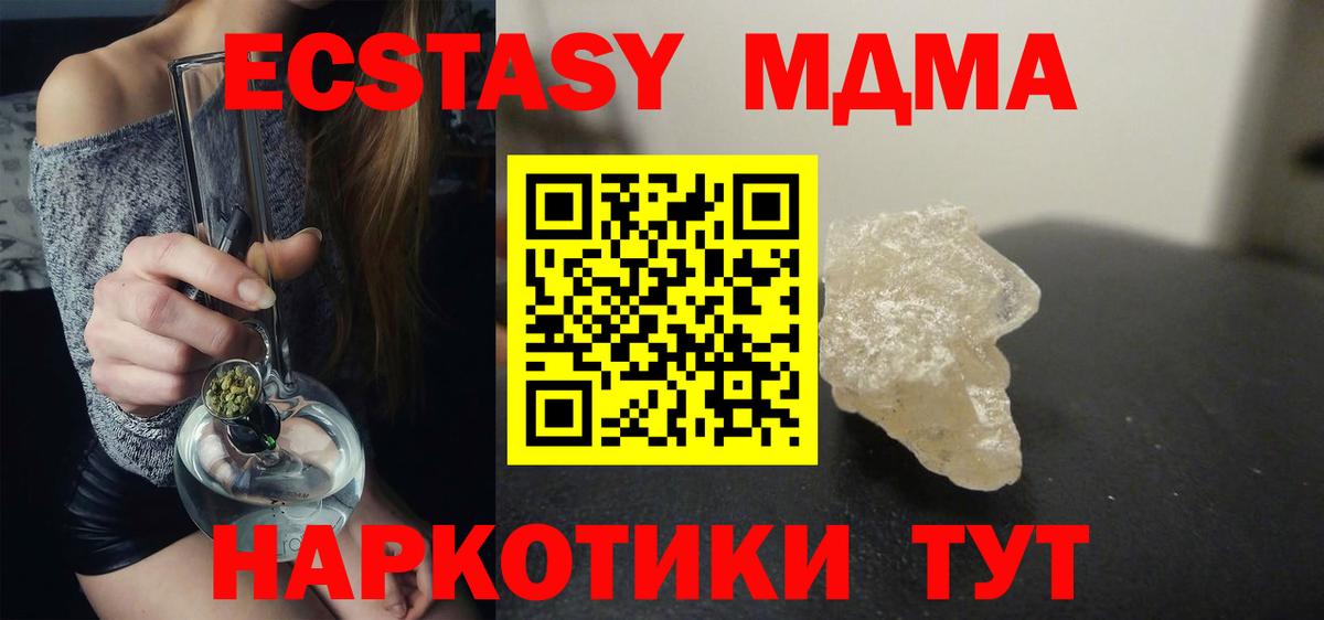 МДМА Molly  Вход с VPN  MDMA  Верхний Уфалей  MDMA Molly 