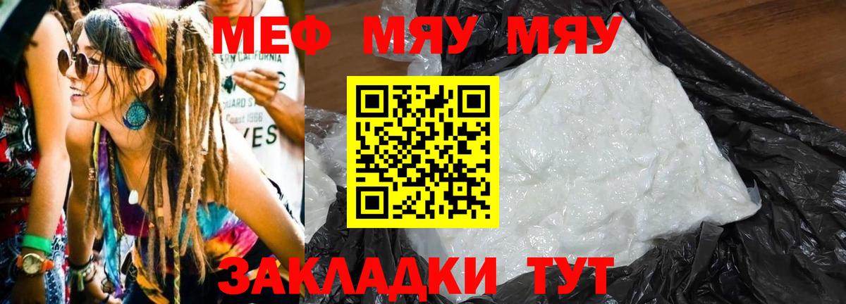 Меф мука Верхний Уфалей