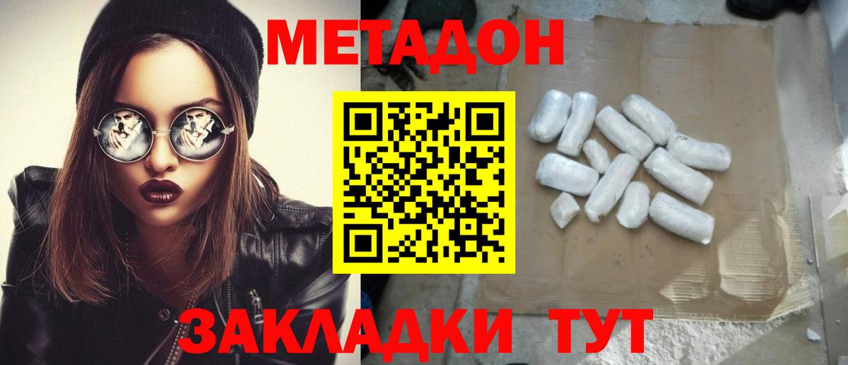 Верхний Уфалей  МЕТАДОН белоснежный  МЕТАДОН кристалл  Вход с VPN 