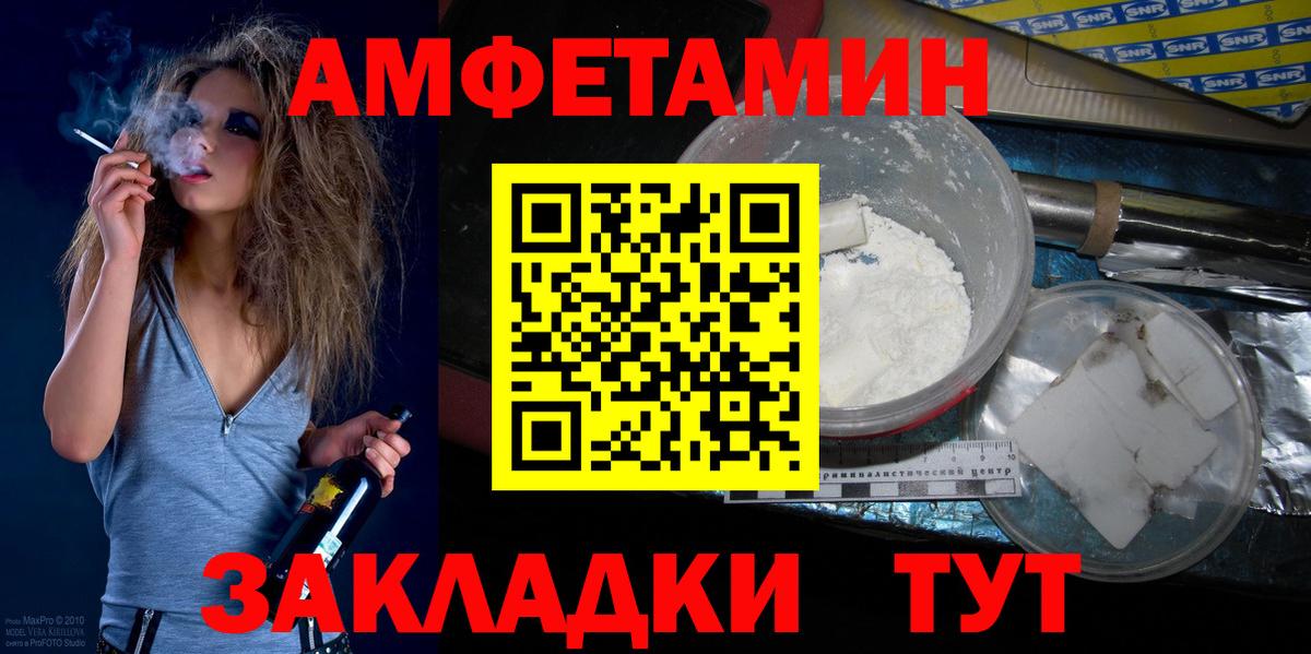 Первитин  Метамфетамин Methamphetamine  Вход с VPN  Верхний Уфалей  Метамфетамин Methamphetamine 