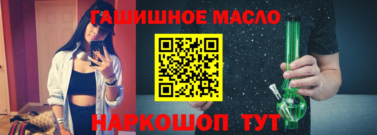 Дистиллят ТГК вейп  Дистиллят ТГК гашишное масло  блэк спрут tor  Вход с VPN  Верхний Уфалей 