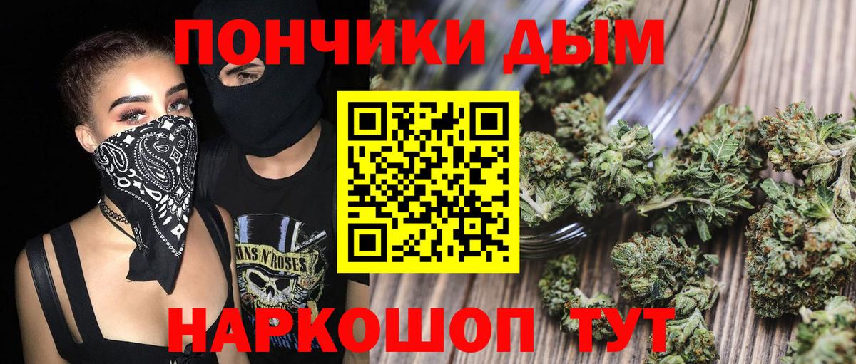 Конопля Ganja  Вход с VPN  МАРИХУАНА тримм  Верхний Уфалей 